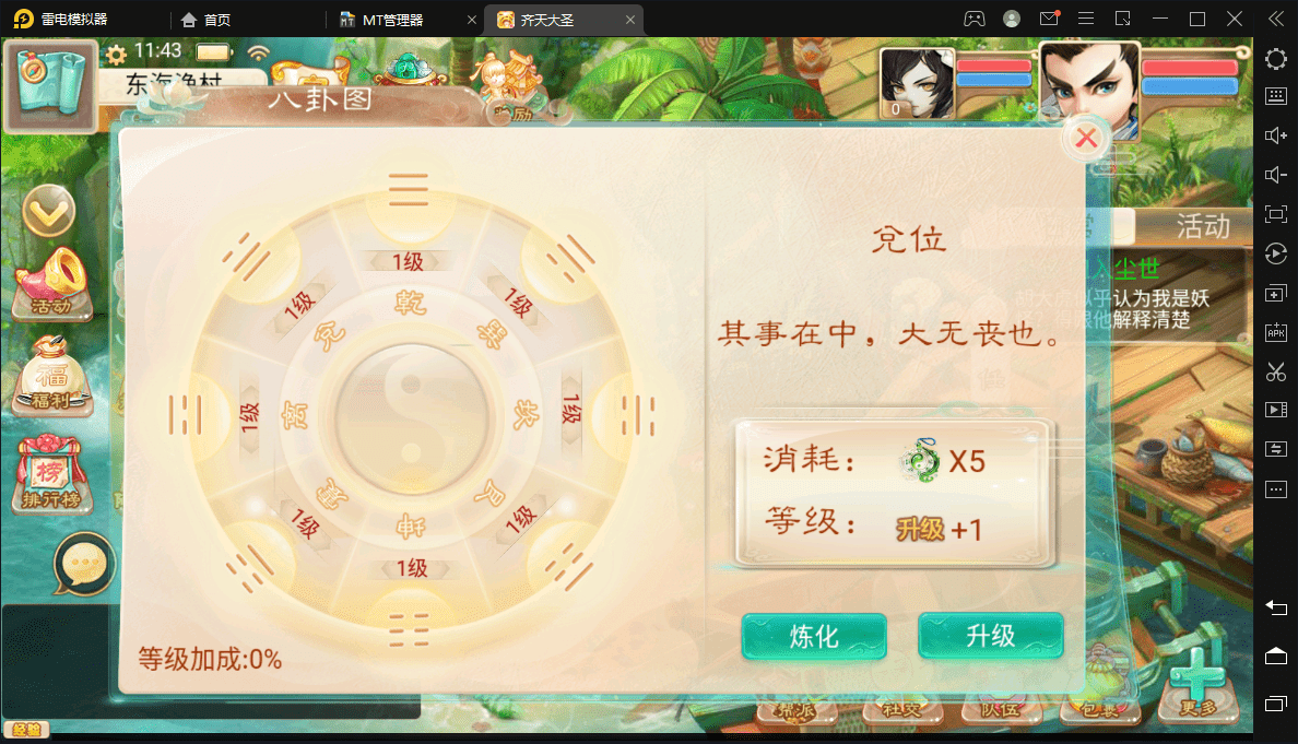 【大话星阵1.6】最新大话回合制手游+星阵1.6版本+视频教程+WIN学习手工端+营运后台+西西亲测 手游源码 第6张-西西源码屋