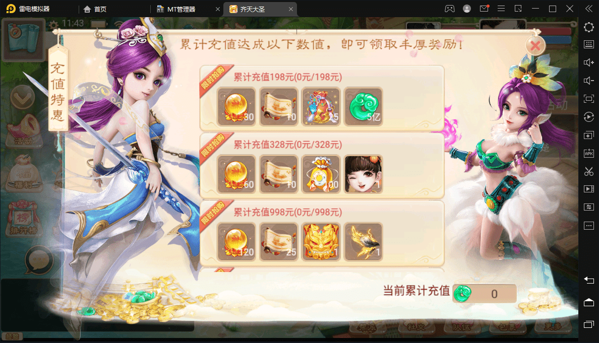 【大话星阵1.6】最新大话回合制手游+星阵1.6版本+视频教程+WIN学习手工端+营运后台+西西亲测 手游源码 第7张-西西源码屋