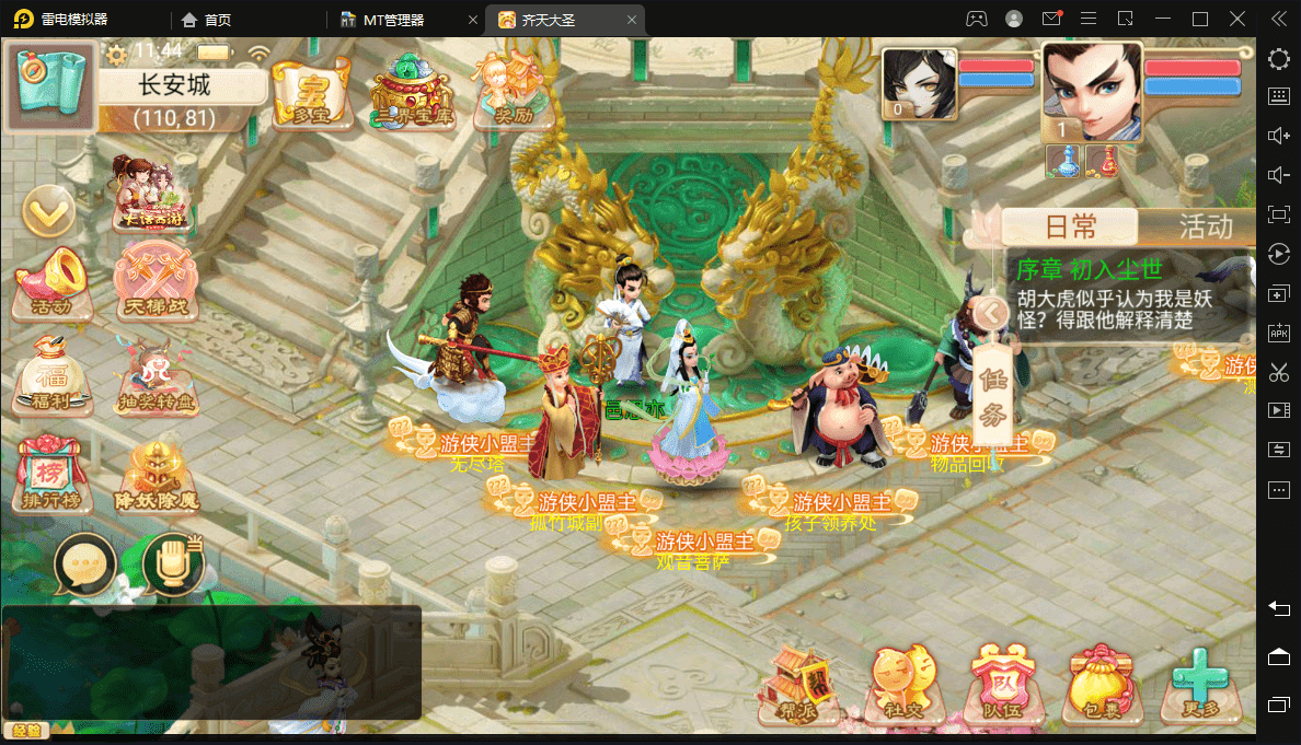 【大话星阵1.6】最新大话回合制手游+星阵1.6版本+视频教程+WIN学习手工端+营运后台+西西亲测 手游源码 第8张-西西源码屋
