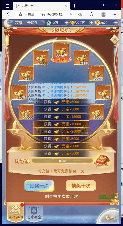 【九州仙侠传H5】放置挂机仙侠手游+VM一键端+linux学习手工端+GM物品授权后台+西西亲测 手游源码 第4张-西西源码屋
