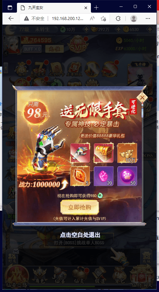 【九州仙侠传H5】放置挂机仙侠手游+VM一键端+linux学习手工端+GM物品授权后台+西西亲测 手游源码 第7张-西西源码屋