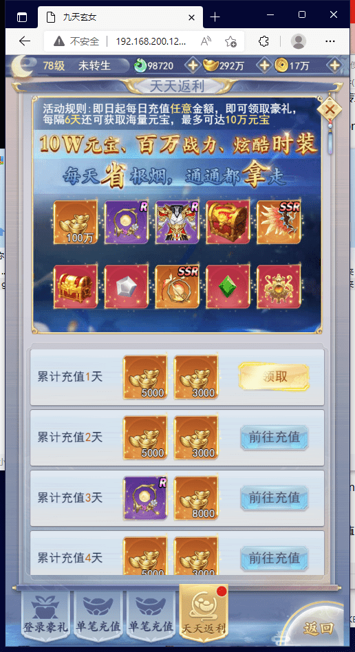 【九州仙侠传H5】放置挂机仙侠手游+VM一键端+linux学习手工端+GM物品授权后台+西西亲测 手游源码 第8张-西西源码屋