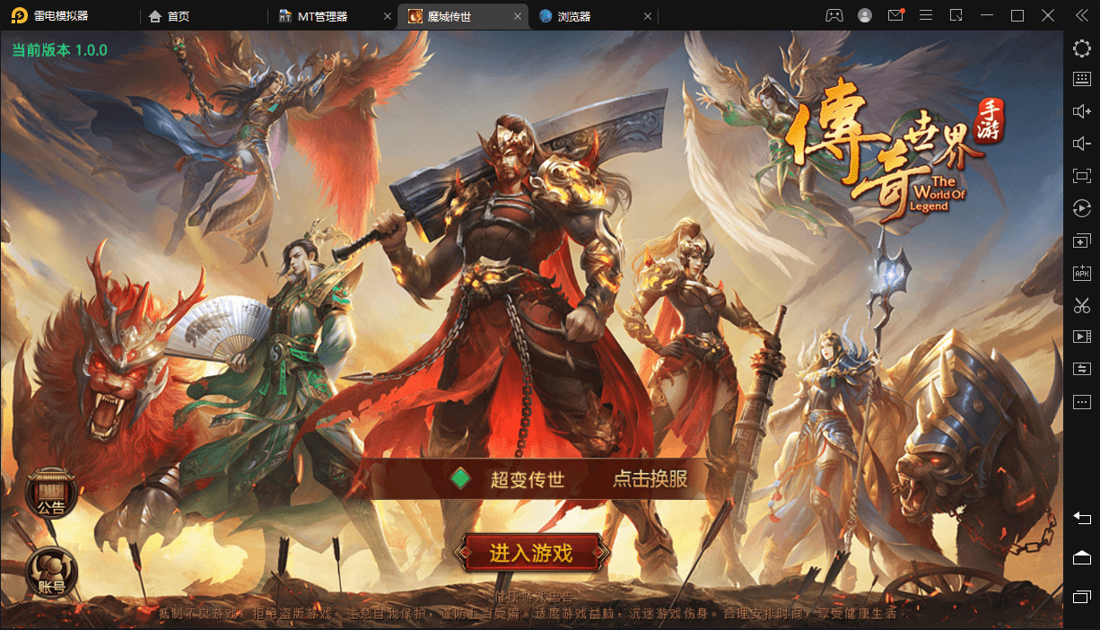 【传世手游】魔域传世版本VM一键端+linux学习手工端+视频教程+GM授权后台+西西亲测 手游源码 第1张-西西源码屋