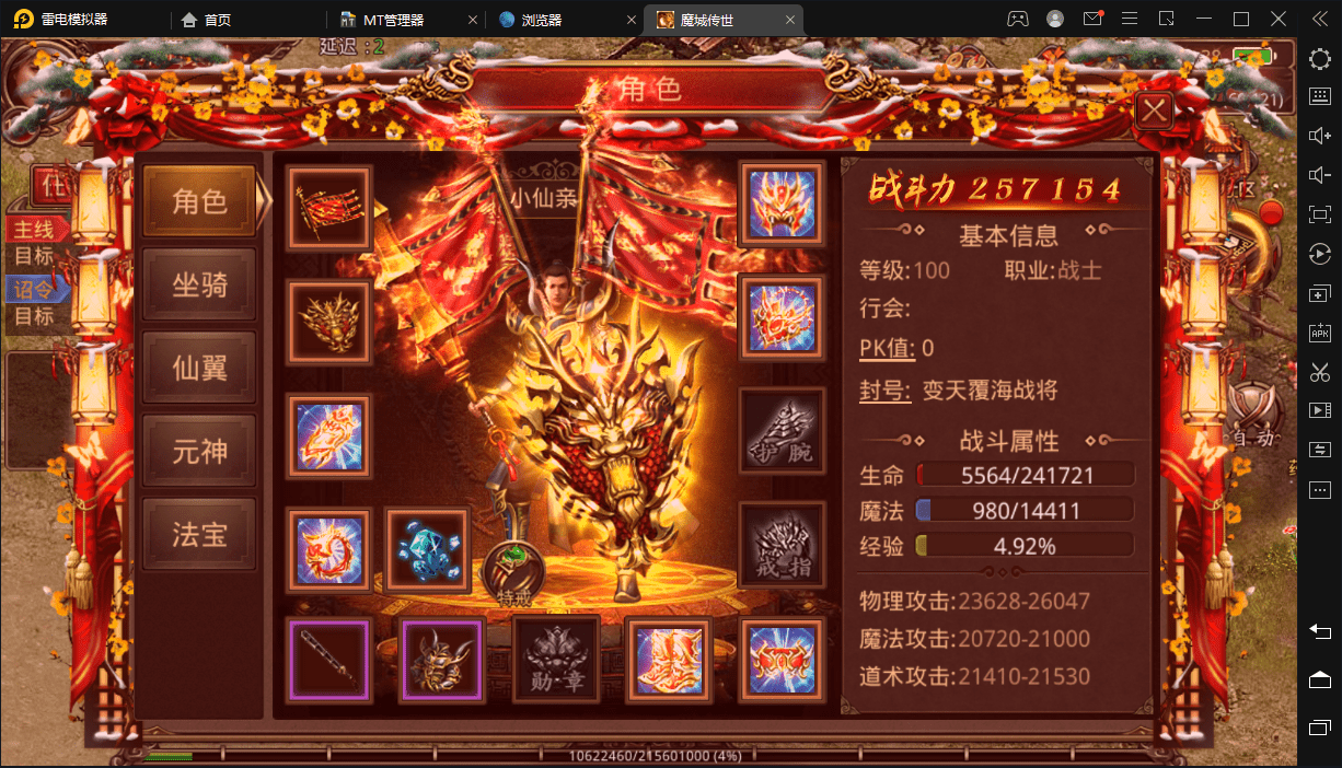【传世手游】魔域传世版本VM一键端+linux学习手工端+视频教程+GM授权后台+西西亲测 手游源码 第2张-西西源码屋