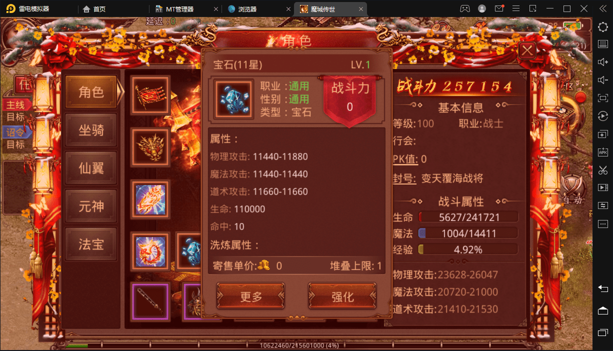 【传世手游】魔域传世版本VM一键端+linux学习手工端+视频教程+GM授权后台+西西亲测 手游源码 第3张-西西源码屋