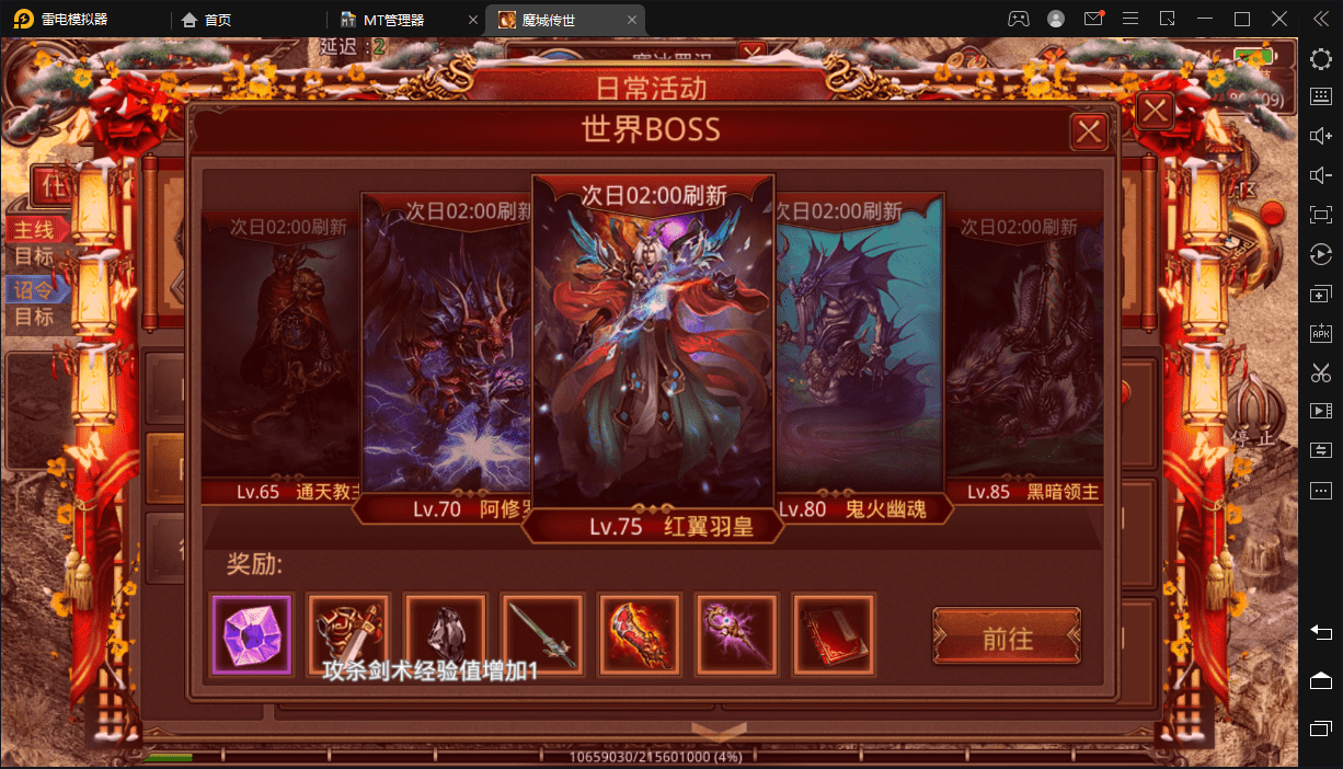 【传世手游】魔域传世版本VM一键端+linux学习手工端+视频教程+GM授权后台+西西亲测 手游源码 第4张-西西源码屋
