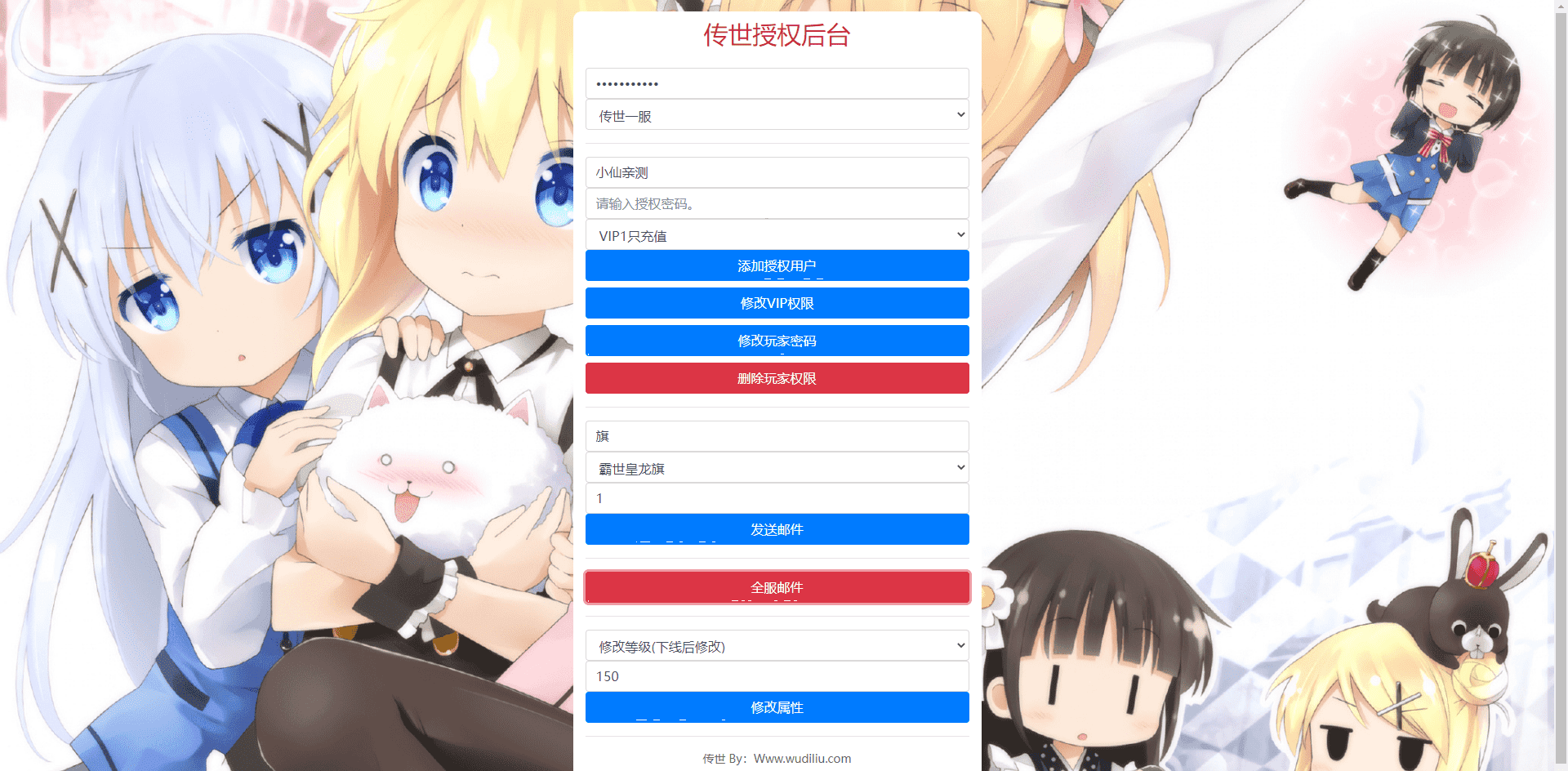 【传世手游】魔域传世版本VM一键端+linux学习手工端+视频教程+GM授权后台+西西亲测 手游源码 第9张-西西源码屋