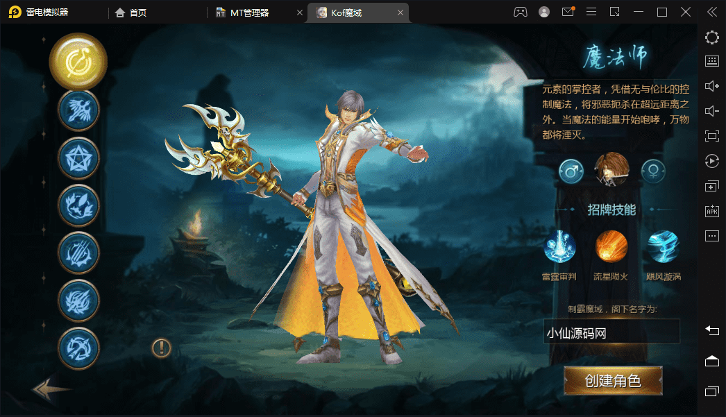 3D魔幻手游【kof魔域】最新整理Win系服务端+安卓+假人陪玩+GM工具+详细搭建教程+西西亲测 手游源码 第1张-西西源码屋