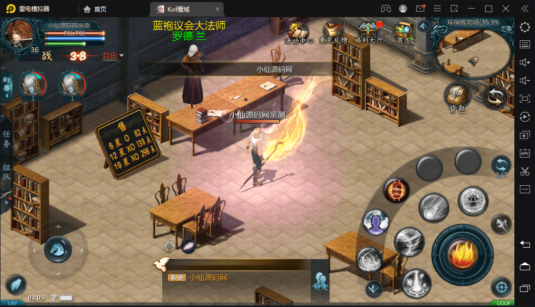 3D魔幻手游【kof魔域】最新整理Win系服务端+安卓+假人陪玩+GM工具+详细搭建教程+西西亲测 手游源码 第6张-西西源码屋