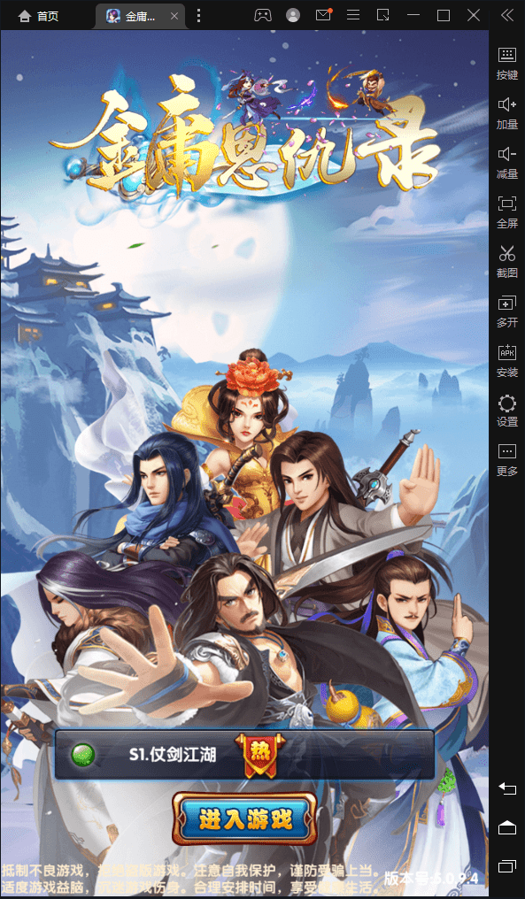 【金庸恩仇录优化版】武侠卡牌手游+Win一键即玩服务端+本地注册+安卓苹果双端+运营后台+新版GM授权后台+详细搭建教程+西西亲测 手游源码 第2张-西西源码屋