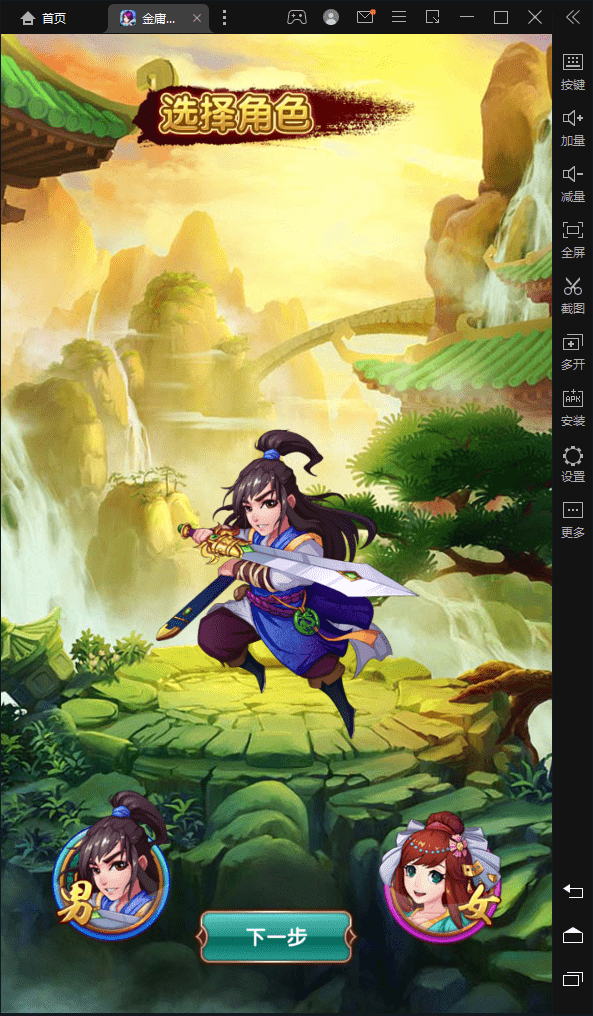 【金庸恩仇录优化版】武侠卡牌手游+Win一键即玩服务端+本地注册+安卓苹果双端+运营后台+新版GM授权后台+详细搭建教程+西西亲测 手游源码 第3张-西西源码屋