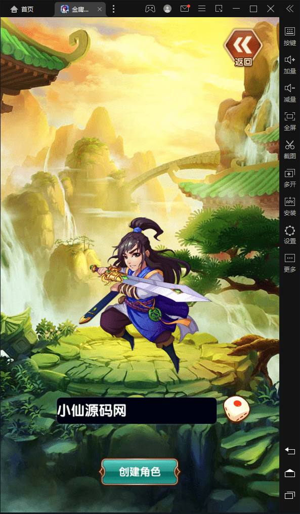 【金庸恩仇录优化版】武侠卡牌手游+Win一键即玩服务端+本地注册+安卓苹果双端+运营后台+新版GM授权后台+详细搭建教程+西西亲测 手游源码 第4张-西西源码屋