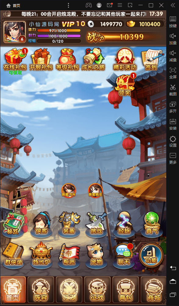 【金庸恩仇录优化版】武侠卡牌手游+Win一键即玩服务端+本地注册+安卓苹果双端+运营后台+新版GM授权后台+详细搭建教程+西西亲测 手游源码 第5张-西西源码屋