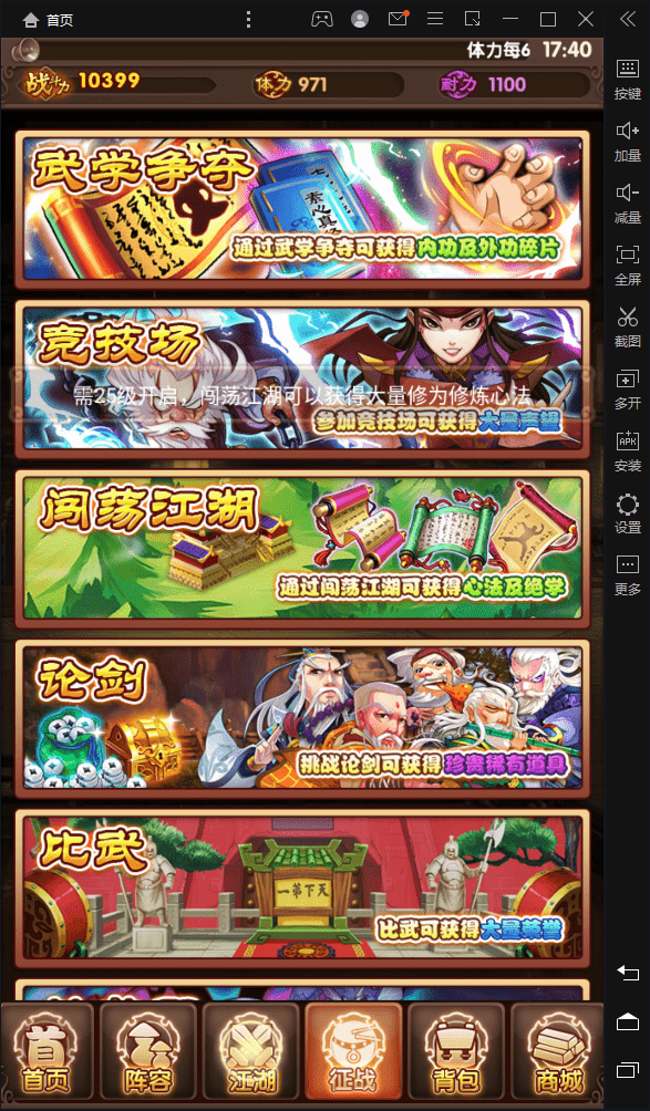 【金庸恩仇录优化版】武侠卡牌手游+Win一键即玩服务端+本地注册+安卓苹果双端+运营后台+新版GM授权后台+详细搭建教程+西西亲测 手游源码 第7张-西西源码屋
