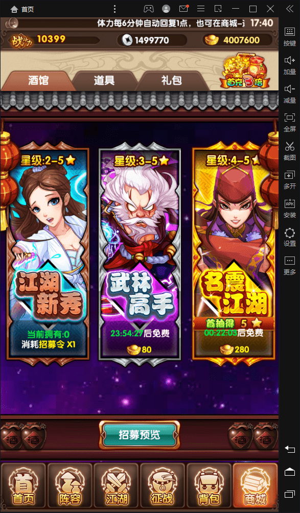 【金庸恩仇录优化版】武侠卡牌手游+Win一键即玩服务端+本地注册+安卓苹果双端+运营后台+新版GM授权后台+详细搭建教程+西西亲测 手游源码 第6张-西西源码屋