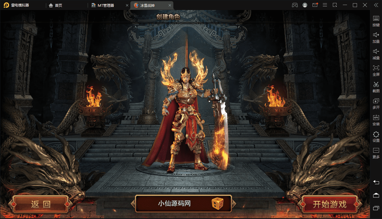 【白日门传奇】冰雪战神白日门传奇手游版本+语音视频教程+切割+攻速+光柱+GM物品充值后台+西西亲测 手游源码 第2张-西西源码屋