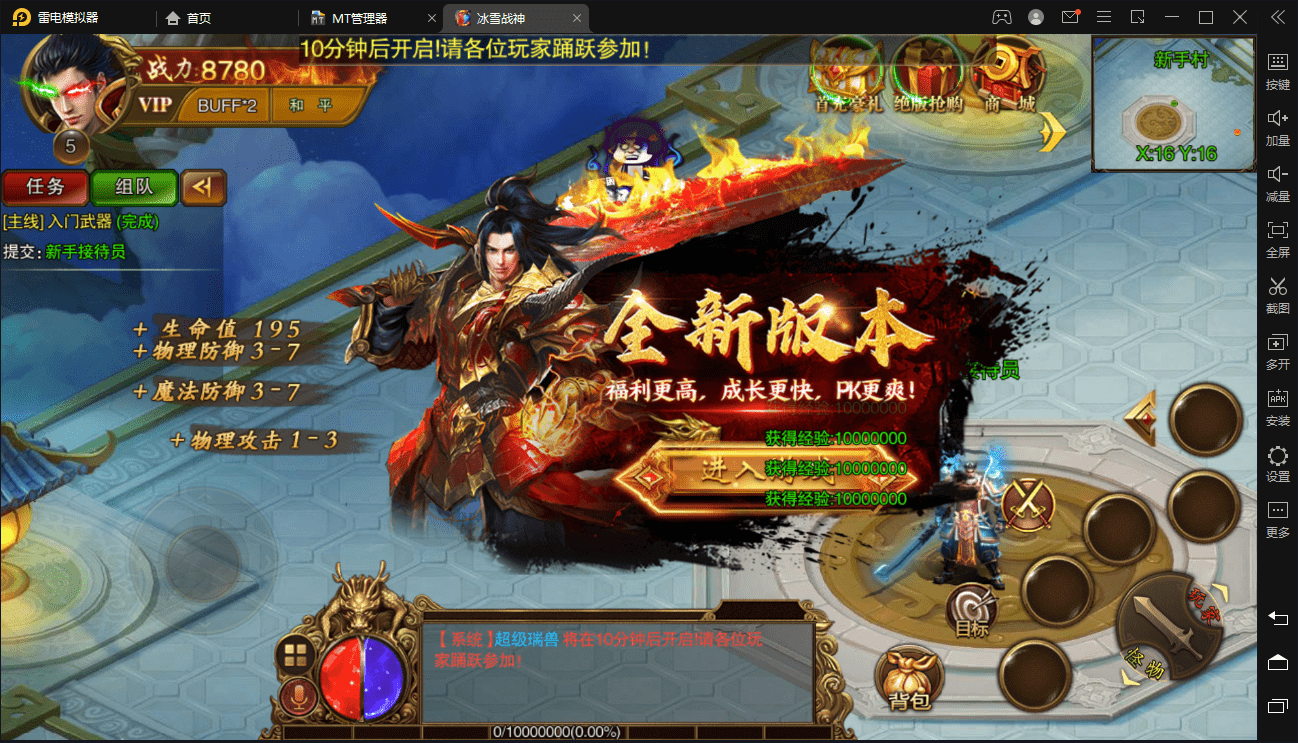 【白日门传奇】冰雪战神白日门传奇手游版本+语音视频教程+切割+攻速+光柱+GM物品充值后台+西西亲测 手游源码 第3张-西西源码屋