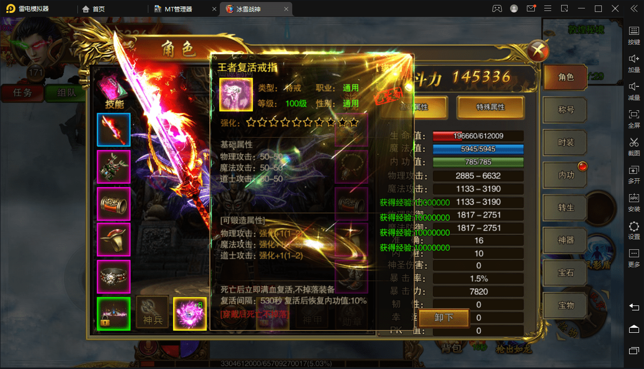 【白日门传奇】冰雪战神白日门传奇手游版本+语音视频教程+切割+攻速+光柱+GM物品充值后台+西西亲测 手游源码 第5张-西西源码屋