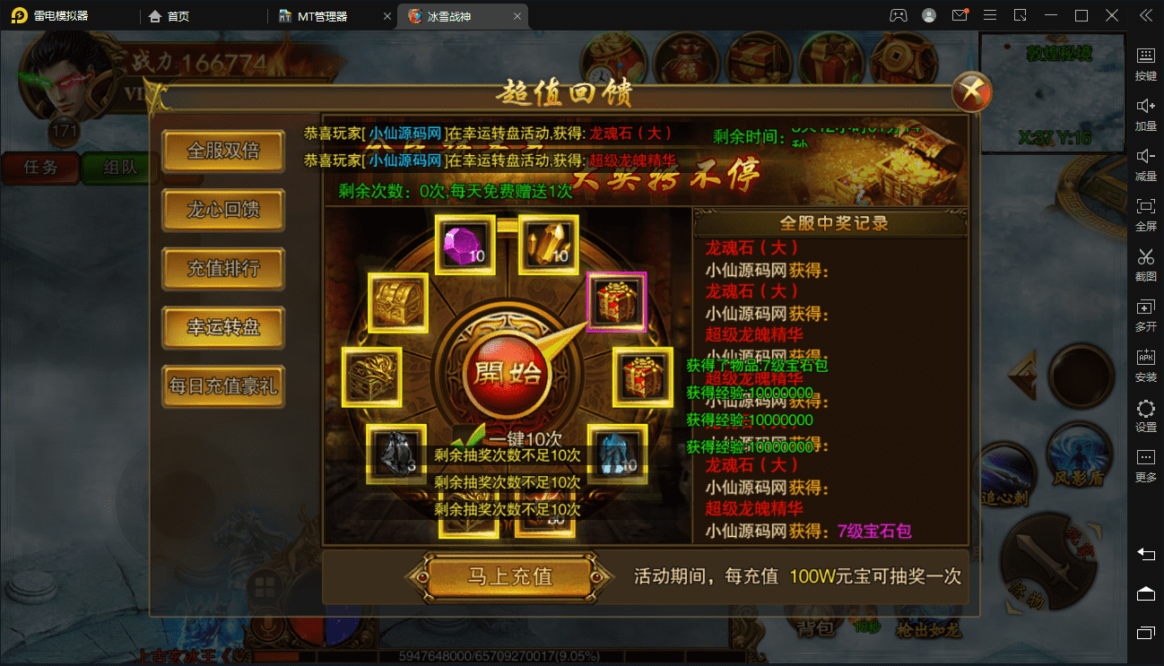 【白日门传奇】冰雪战神白日门传奇手游版本+语音视频教程+切割+攻速+光柱+GM物品充值后台+西西亲测 手游源码 第7张-西西源码屋