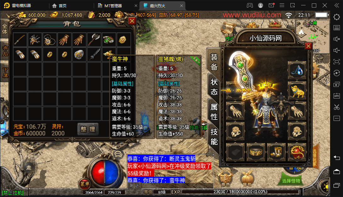 【战神引擎】嘉兴烈火之無名沉默第二版本+视频教程+GM物品充值后台+西西亲测 手游源码 第2张-西西源码屋