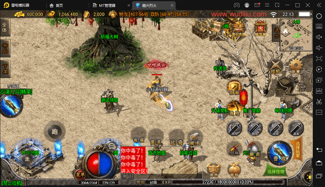 【战神引擎】嘉兴烈火之無名沉默第二版本+视频教程+GM物品充值后台+西西亲测 手游源码 第3张-西西源码屋