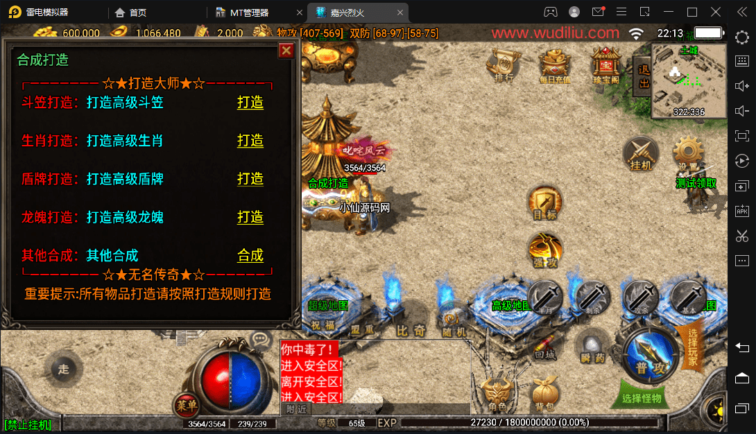 【战神引擎】嘉兴烈火之無名沉默第二版本+视频教程+GM物品充值后台+西西亲测 手游源码 第4张-西西源码屋
