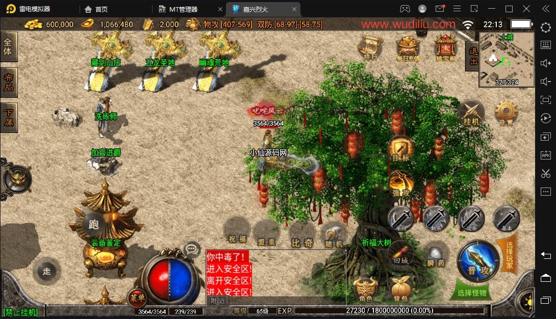 【战神引擎】嘉兴烈火之無名沉默第二版本+视频教程+GM物品充值后台+西西亲测 手游源码 第5张-西西源码屋