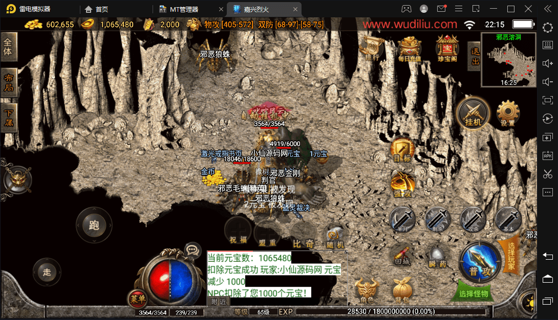 【战神引擎】嘉兴烈火之無名沉默第二版本+视频教程+GM物品充值后台+西西亲测 手游源码 第6张-西西源码屋
