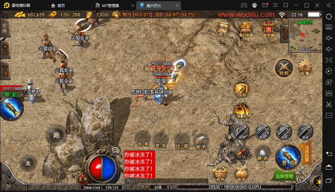 【战神引擎】嘉兴烈火之無名沉默第二版本+视频教程+GM物品充值后台+西西亲测 手游源码 第7张-西西源码屋