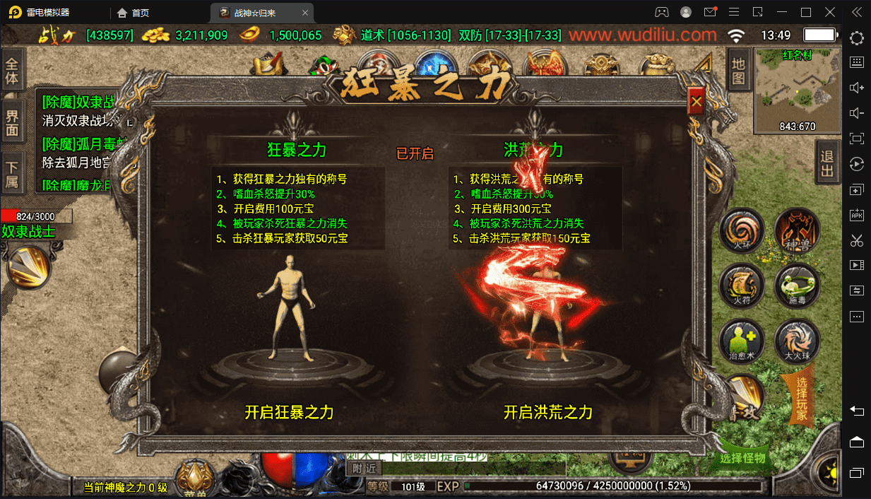 【战神引擎】1.80天之战神归来+微变完整版[白猪3.0]+视频教程+GM物品充值后台+西西亲测 手游源码 第3张