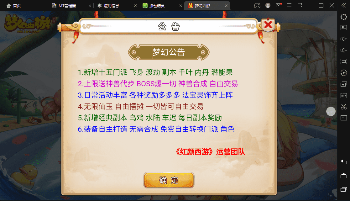 【MT3换皮梦幻】复古西游最新整理Linux手工端+安卓苹果双端+全套源码+详细搭建教程+西西亲测 手游源码 第1张-西西源码屋