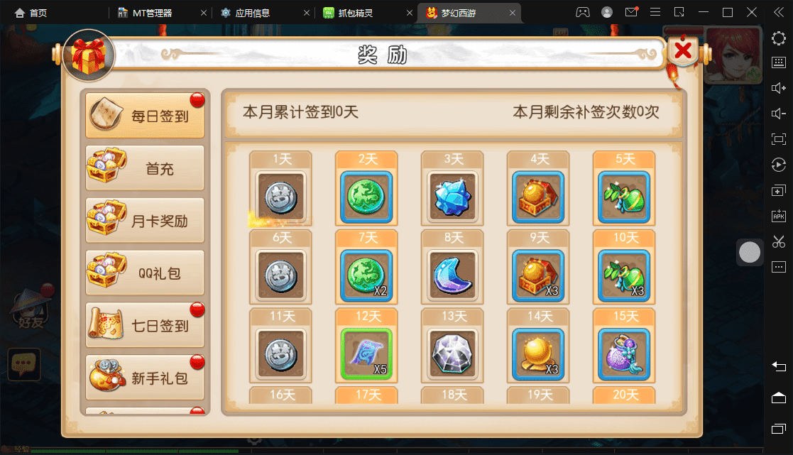 【MT3换皮梦幻】复古西游最新整理Linux手工端+安卓苹果双端+全套源码+详细搭建教程+西西亲测 手游源码 第7张-西西源码屋