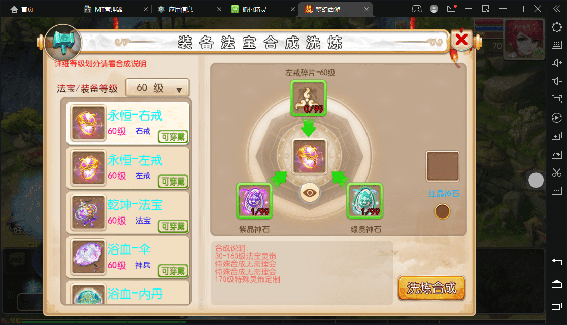 【MT3换皮梦幻】复古西游最新整理Linux手工端+安卓苹果双端+全套源码+详细搭建教程+西西亲测 手游源码 第6张-西西源码屋