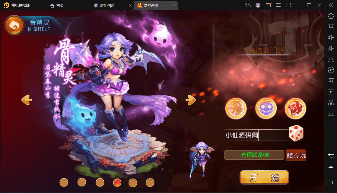 【MT3换皮梦幻】复古西游最新整理Linux手工端+安卓苹果双端+全套源码+详细搭建教程+西西亲测 手游源码 第3张-西西源码屋