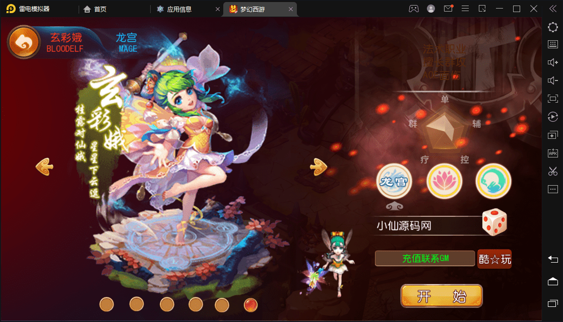 【MT3换皮梦幻】复古西游最新整理Linux手工端+安卓苹果双端+全套源码+详细搭建教程+西西亲测 手游源码 第4张-西西源码屋