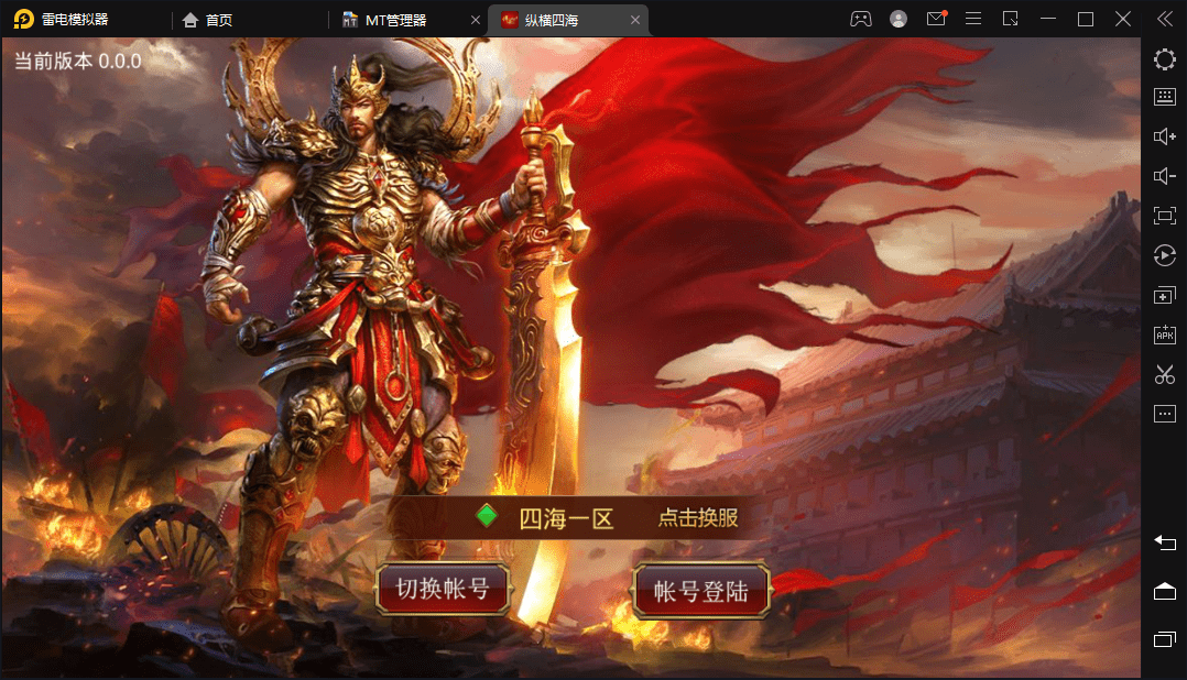 【传世手游】纵横四海+VM一键端+linux学习手工端+视频教程+GM授权后台+西西亲测 手游源码 第1张-西西源码屋