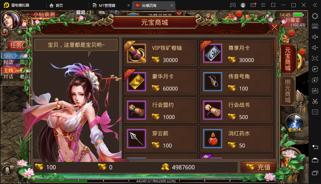 【传世手游】纵横四海+VM一键端+linux学习手工端+视频教程+GM授权后台+西西亲测 手游源码 第6张-西西源码屋