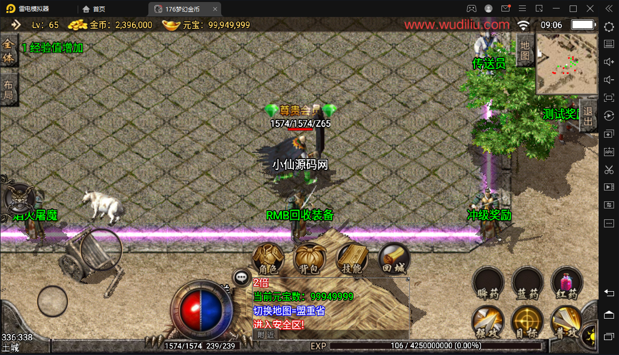 【战神引擎】1.76梦幻金币+视频教程+GM物品充值后台+西西亲测 手游源码 第3张