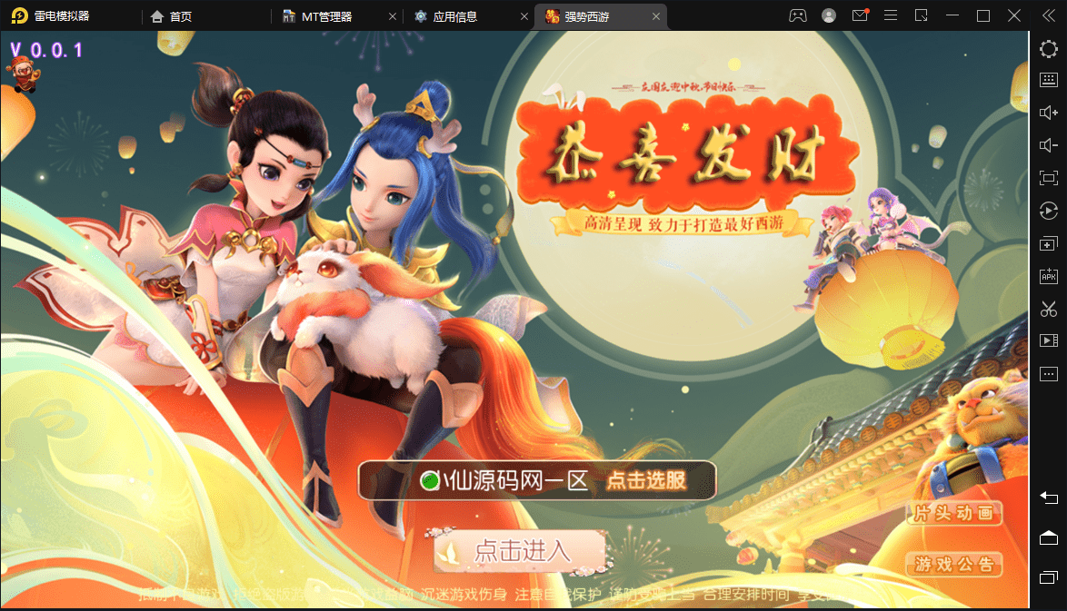 【MT3换皮梦幻】复古西游最新整理Linux手工端+安卓苹果双端+全套源码+详细搭建教程+西西亲测 手游源码 第1张-西西源码屋