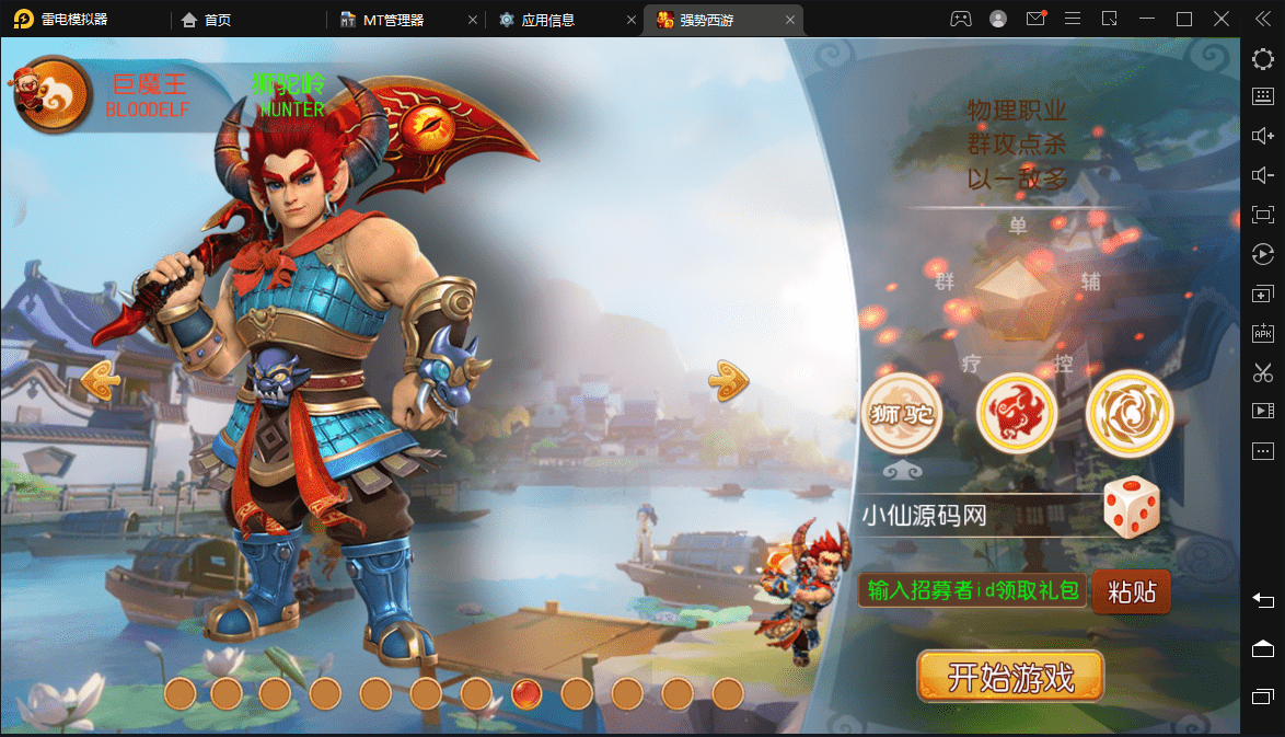 【MT3换皮梦幻】复古西游最新整理Linux手工端+安卓苹果双端+全套源码+详细搭建教程+西西亲测 手游源码 第2张-西西源码屋