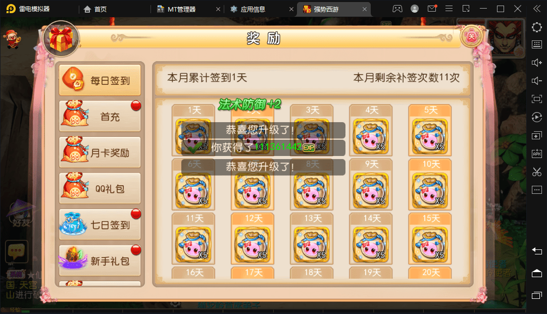 【MT3换皮梦幻】复古西游最新整理Linux手工端+安卓苹果双端+全套源码+详细搭建教程+西西亲测 手游源码 第4张-西西源码屋