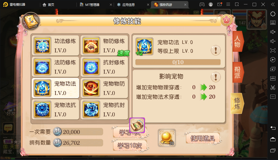 【MT3换皮梦幻】复古西游最新整理Linux手工端+安卓苹果双端+全套源码+详细搭建教程+西西亲测 手游源码 第5张-西西源码屋
