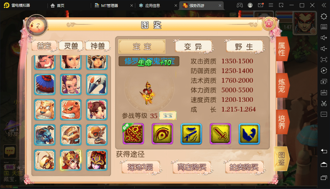 【MT3换皮梦幻】复古西游最新整理Linux手工端+安卓苹果双端+全套源码+详细搭建教程+西西亲测 手游源码 第3张-西西源码屋