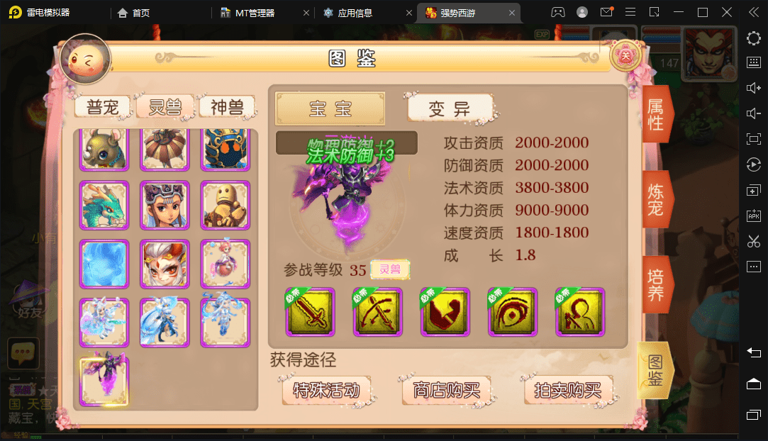 【MT3换皮梦幻】复古西游最新整理Linux手工端+安卓苹果双端+全套源码+详细搭建教程+西西亲测 手游源码 第8张-西西源码屋