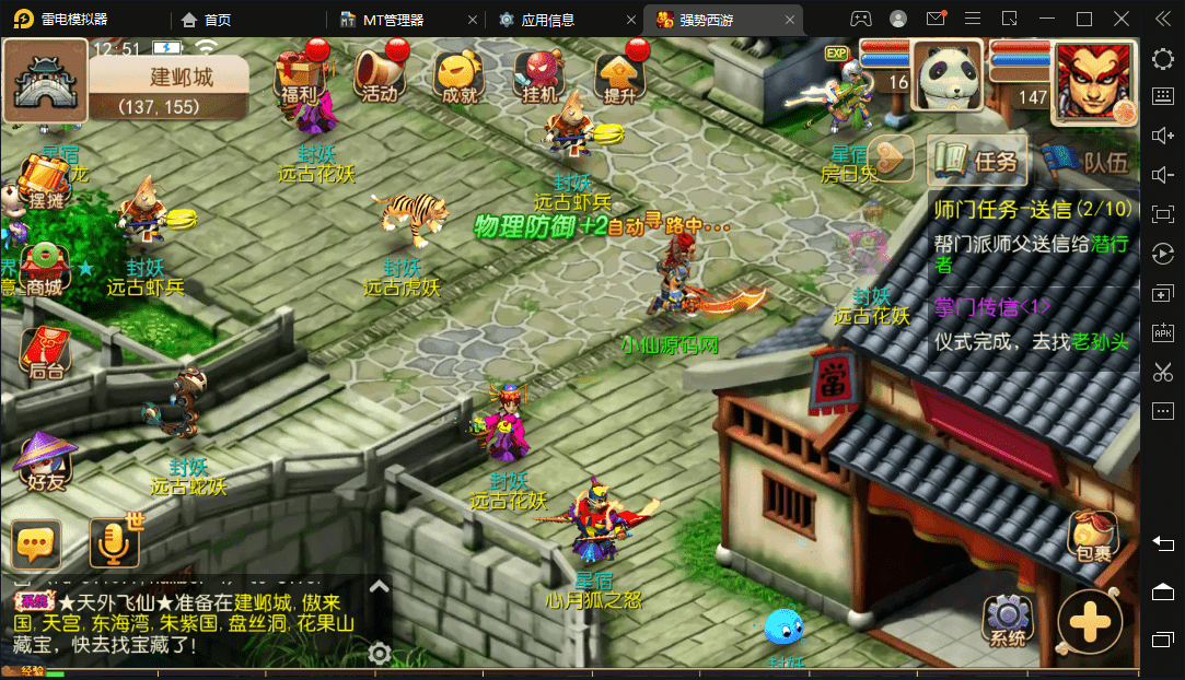 【MT3换皮梦幻】复古西游最新整理Linux手工端+安卓苹果双端+全套源码+详细搭建教程+西西亲测 手游源码 第9张-西西源码屋