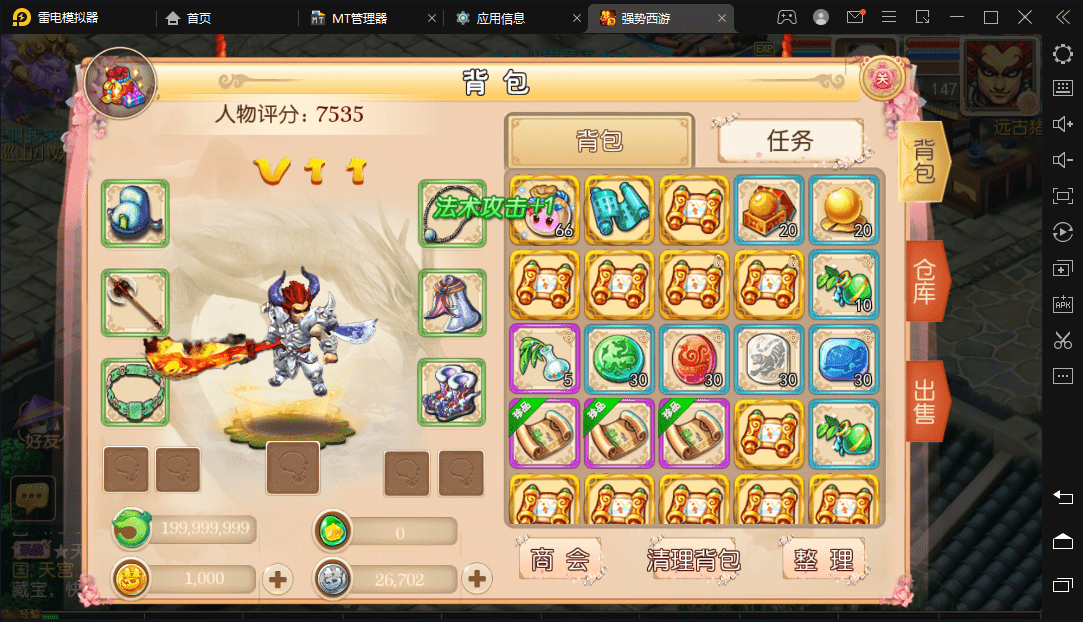 【MT3换皮梦幻】复古西游最新整理Linux手工端+安卓苹果双端+全套源码+详细搭建教程+西西亲测 手游源码 第10张-西西源码屋
