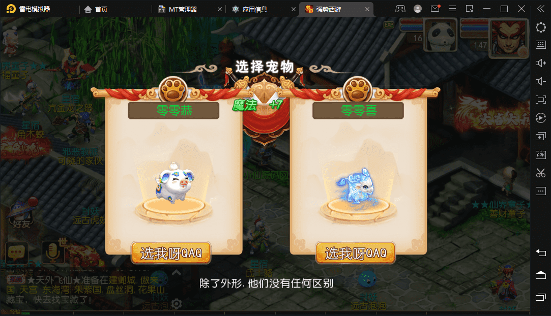 【MT3换皮梦幻】复古西游最新整理Linux手工端+安卓苹果双端+全套源码+详细搭建教程+西西亲测 手游源码 第11张-西西源码屋
