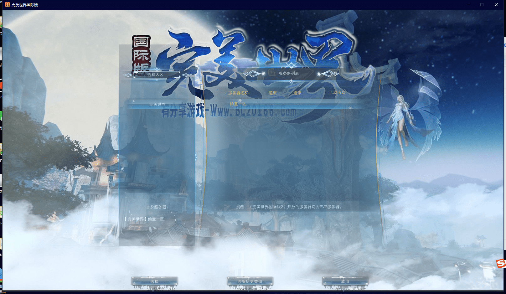 【完美世界-重制美化版】PC单机VM最新整理+客户端+小仙亲测 端游单机 第1张-西西源码屋