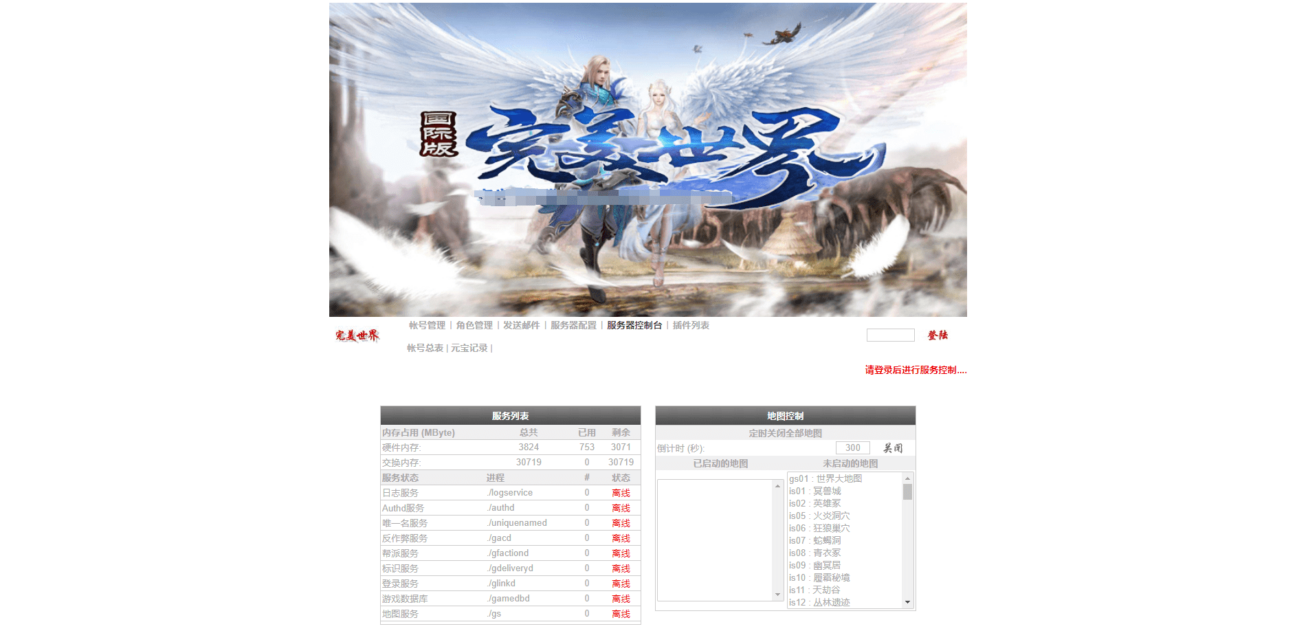 【完美世界-重制美化版】PC单机VM最新整理+客户端+小仙亲测 端游单机 第2张-西西源码屋