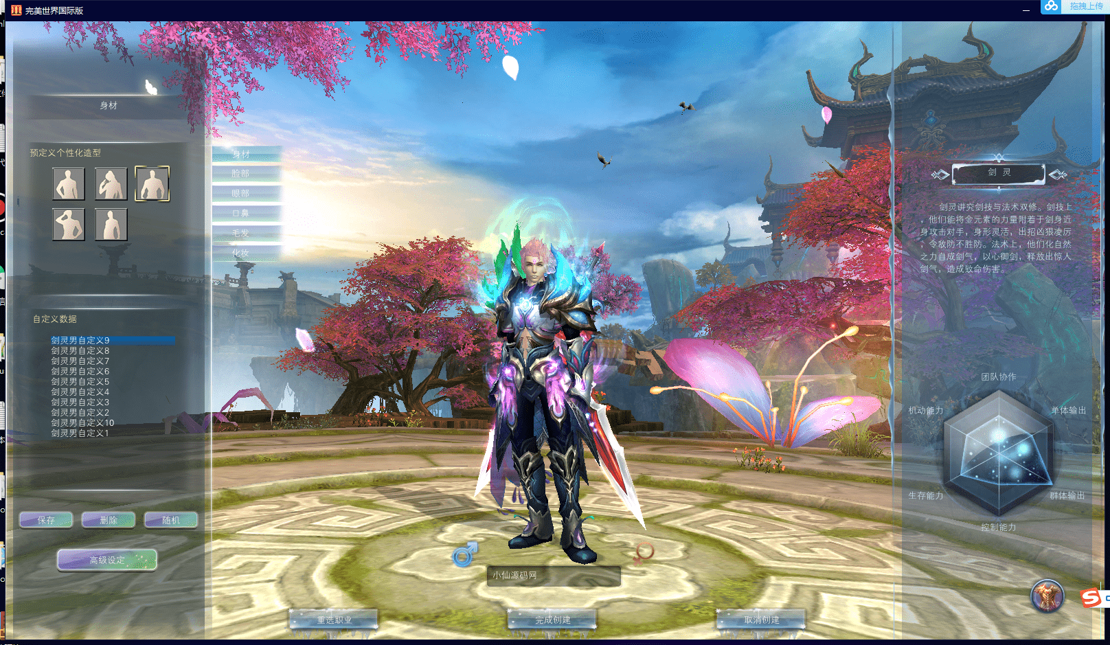 【完美世界-重制美化版】PC单机VM最新整理+客户端+小仙亲测 端游单机 第5张-西西源码屋